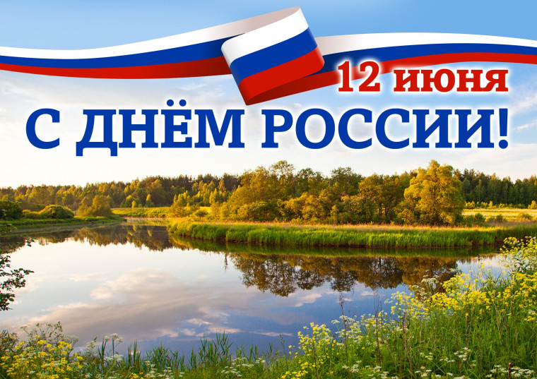 Праздник.