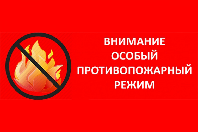 Безопасность.